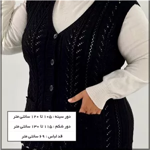 جلیقه بافت سایز بزرگ، جنس نخ اکرلیک اعلا 
