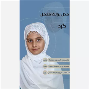 هدشال پولک مخمل شلالدار،سایزبزرگسال