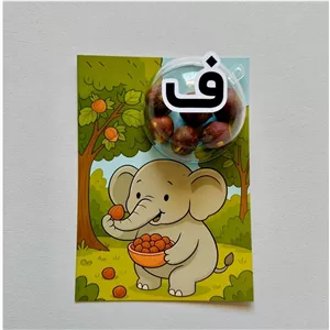 گیفت فیل با حرف ف
