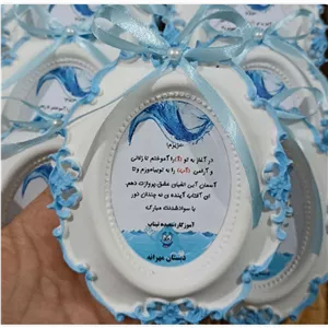 گیفت جشن آب کلاس اول 