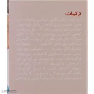 فلوئید ضد آفتاب رنگی مای SPF 50 مدل Smart Defense حاوی محافظ UVA و UVB مناسب انواع پوست حجم 50 میلی لیتر 2TK