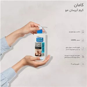 کرم آبرسان مو کامان مدل Collagen حجم 400 میلی لیتر