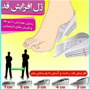 کفی افزایش قد اتکین مدل 201 3A5