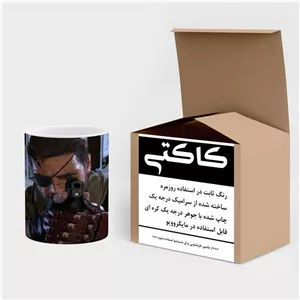 فاکس شاپ  ماگ کاکتی مدل بازی Metal Gear Solid V The Phantom Pain کد mgh29504