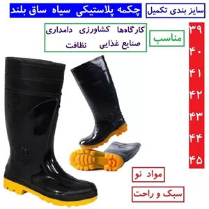 چکمه کار پلاستیکی ساق بلند رنگ مشکی لاستیکی مناسب باغبانی نظافت ساختمان چکمه لاستیکی