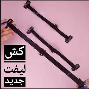 کش لیفتینگ چشم و ابرو و شقیقه