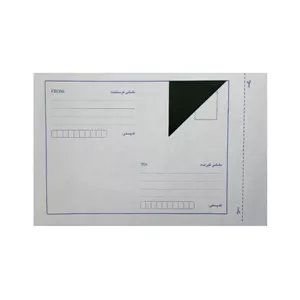 پاکت پستی لمینه مشکی سایز A5 بسته 10 عددی (پس کرایه)