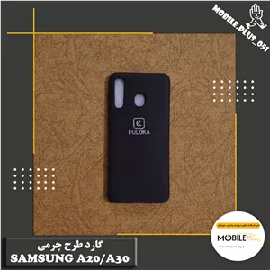 گارد طرح چرمی Samsung A20-A30 