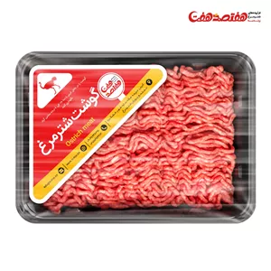 گوشت چرخکرده شترمرغ بسته 900گرمی 707