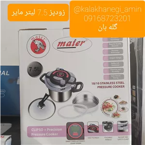 زودپز مایر7.5 لیتری مدل1824