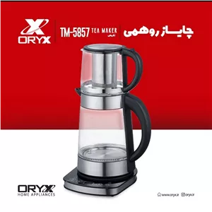 چایساز سرهمی 