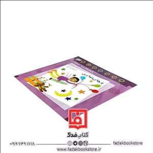 گل های باغ آسمان، پارچه ی عمه پری ( احکام کودکان در قالب شعر و تصویر  جذاب )