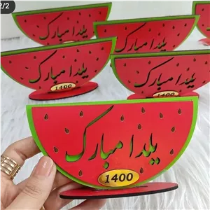 استند یلدایی گیفت یلدا چوبی کاملا سفارشی مناسب هدیه مدارس و جنش های یلدایی