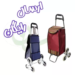 چرخ دستی خرید تاشو پله رو - شش چرخ چرخشی - ارسال رایگان ایران - دهکده سلمان