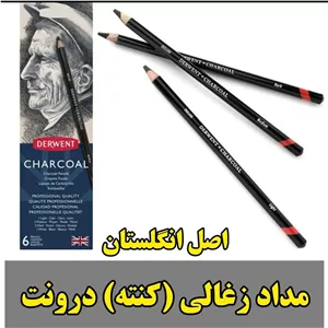 مداد کنته مشکی درونت  Derwent محصول کشور انگلستان