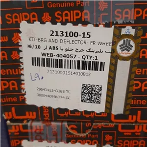 بلبرینگ چرخ جلو ال 90 اسپرینگ