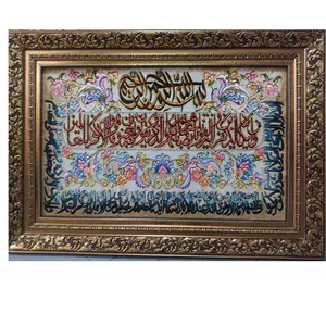آیت الکرسی وان یکاد کتیبه ای