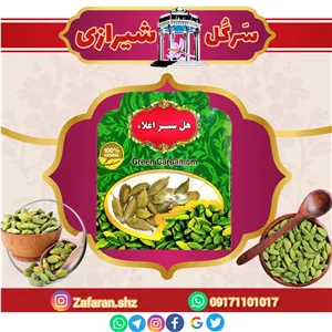 هل معطر دانه درشت بسته بندی دو مثقالی 10 گرم  ویژه منزلرستوران ها وکافی شاپ ها 