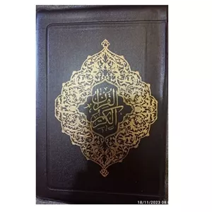 قرآن کیفی بدون ترجمه رقعی جلدچرم خط عثمان طاها زیپی انتشارات اسوه604ص
