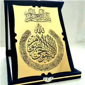هدیه قرآنی - هدیه رومیزی طرح آیت الکرسی