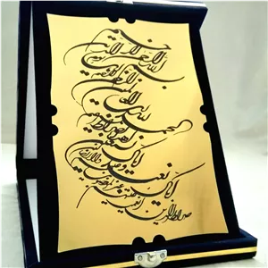  هدیه قرآنی رومیزی لوح طرح سوره حمد