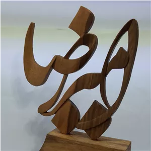 معرق و منبت استند رومیزی اسم امیررضا