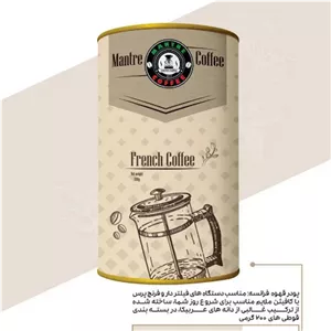 قهوه فرانسه قوطی 200 گرمی مانتره