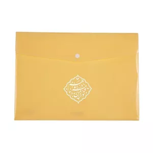 پاکت دکمه دار با شعار تو را من چشم در راهم 3002IE کد (700475) پرتقالی