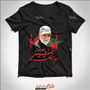 تیشرت مشکی با طرح طراحیمحرم و سردار