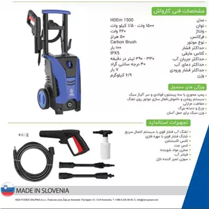 کارواش خانگی پر قدرت اصلی ساخت اسلوونی