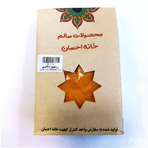 زردچوبه 200 گرمی 