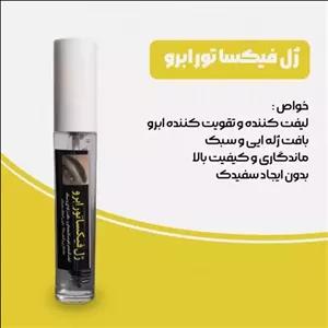 فیکساتور ابرو و مژه کاملا گیاهی