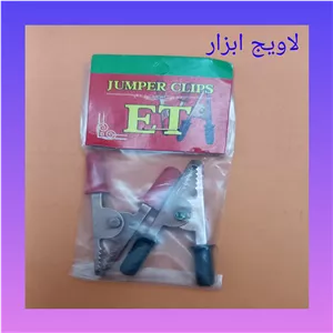 گیره چنگک اتصال دو عددی