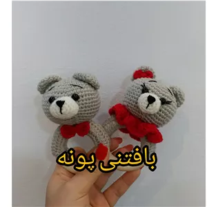 جغجغه خرس زوج درغرفه بافتنی پونه...بافته شده باکاموادرجه یک والیاف ضدحساسیت..دررنگ دلخواهت سفارش بده.قیمت دونه ای85