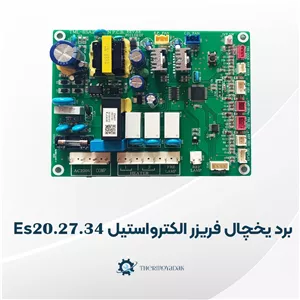 برد یخچال فریزر الکترواستیل مدل Es20.27.34 فابریکی