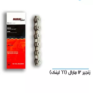 زنجیر دوچرخه سایز 12 باکیفیت تضمینی