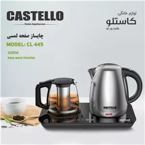 چای ساز صفحه لمسی کاستلو مدل 445 با ارسال رایگان