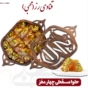 حلوا مسقطی 4 مغز 22 درصد