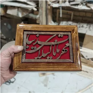 صندوقچه چوبی با متن سفارشی شما.