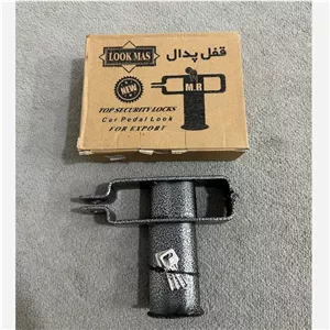 قفل پدال خودرو لوک ماس (LOOK MAS) با سه عدد کلید ضد سرقت قفل قفل پدال ضدسرقت (کد97)