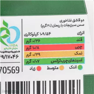 سس سبزیجات گاردن دلوسه - 280 گرم