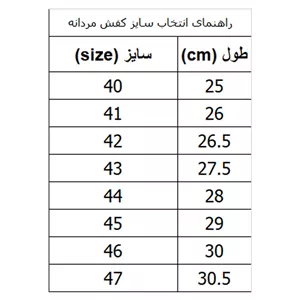 کفش روزمره مردانه کفش شیما مدل زایس کد 104