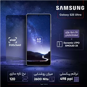 اقساطی و ارسال رایگان گوشی موبایل سامسونگ مدل Galaxy S25 Ultra دو سیم کارت ظرفیت 256 گیگابایت و رم 12 گیگابایت - پک و...