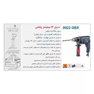 دریل چکشی توسن مدل 0022DBX 24F