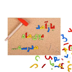 بازی آموزشی الفبای فارسی ایپکا مدل میخ وچکش ارسال پس کرایه 
