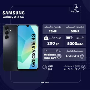 گوشی موبایل سامسونگ مدل Galaxy A16 4G دو سیم کارت ظرفیت 128 گیگابایت و رم 6 گیگابایت - ویتنام