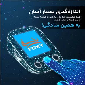 فشارسنج بازویی دیجیتال فوکسی مدل WHITE اصلی
