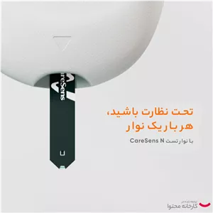 نوار تست قند خون کرسنس استعلام گ