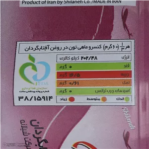 کنسرو ماهی تون در روغن آفتاب گردان شیلانه - 180 گرم