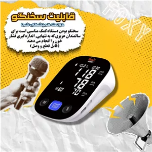 فشارسنج بازویی دیجیتال فوکسی مدل BLACK با حافظه بالای 99 رکورد، قابلیت اعلان صوتی، تشخیص آریتمی، نمایش میانگین نتایج ...
